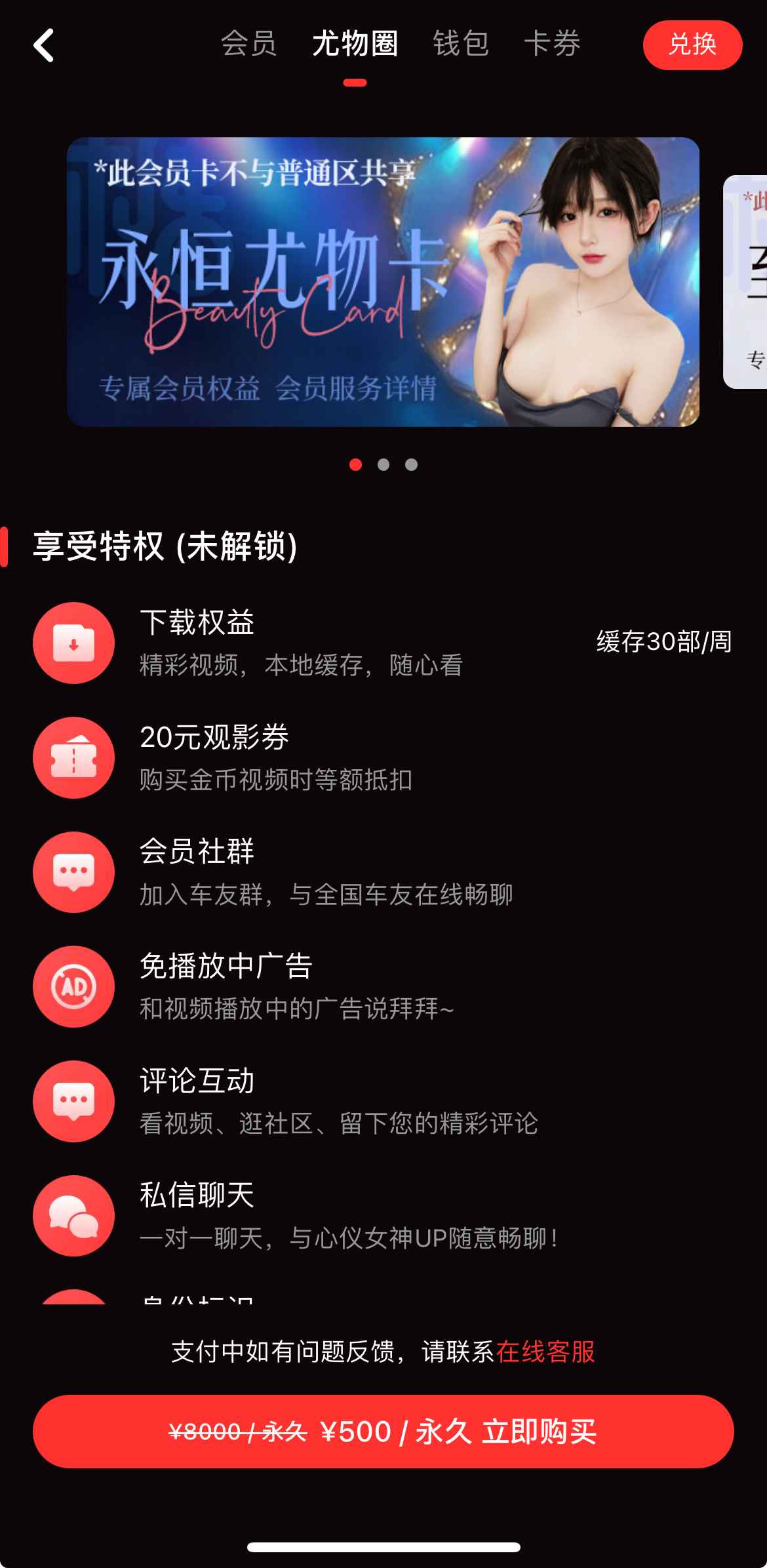 糖心vlog传媒个人中心与圈子功能展示